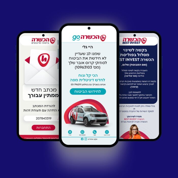 מסכי אפליקציית ביטוח רכב של הכשרה, עיצוב UX/UI של באזמרקט בע"מ.