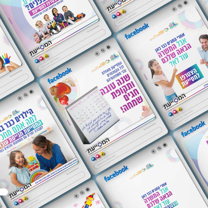 פוסטרים ופרסומים של מרכז השלטון המקומי, עיצוב של באזמרקט בע"מ.